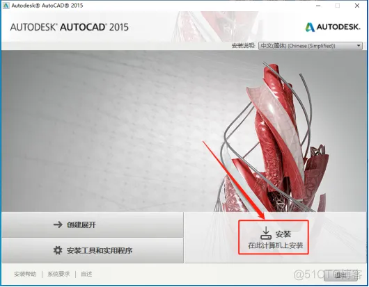 Autodesk AutoCAD 2015中文版安装包下载及 AutoCAD 2015 图文安装教程​_激活码_09